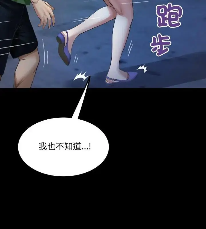 漫画《房间里的心跳》第41话第70张图