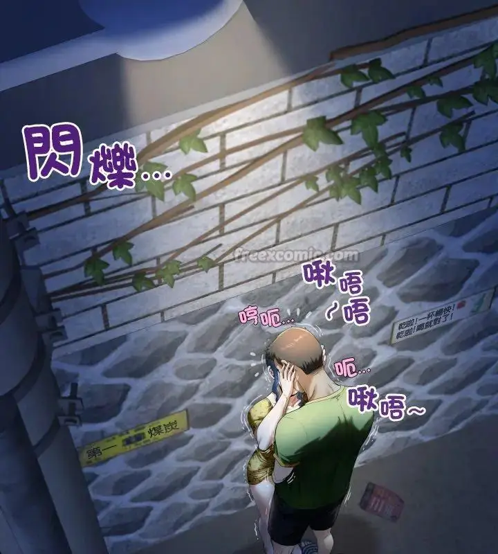 漫画《房间里的心跳》第41话第75张图