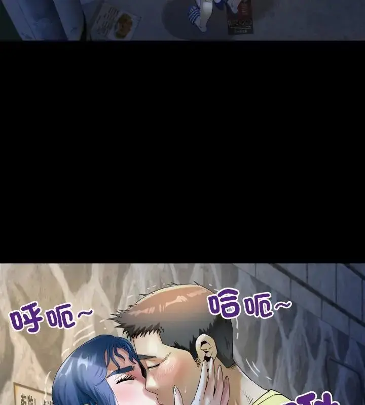 漫画《房间里的心跳》第41话第76张图