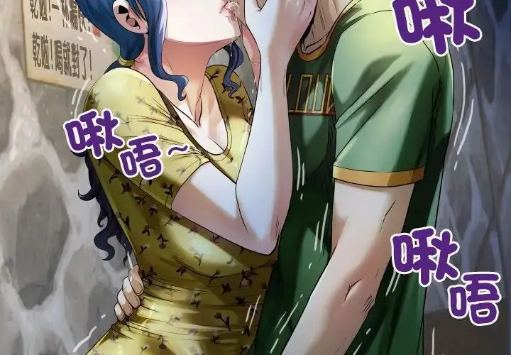 漫画《房间里的心跳》第41话第77张图