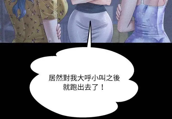 漫画《房间里的心跳》第41话第8张图