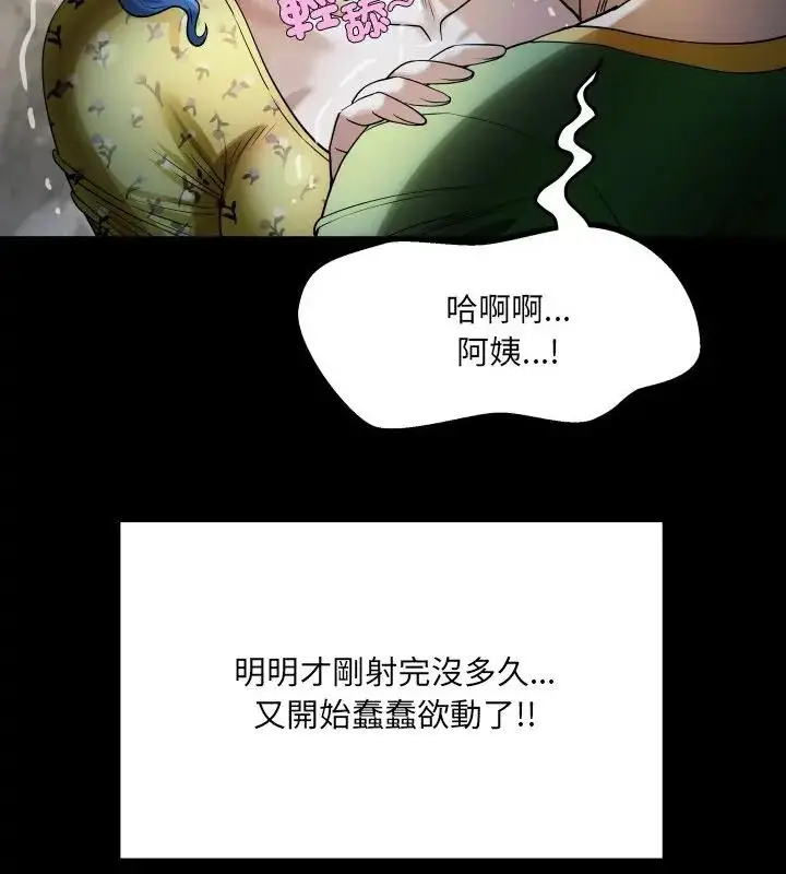 漫画《房间里的心跳》第41话第82张图