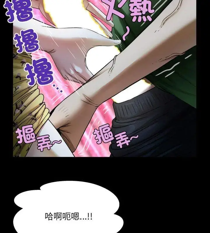 漫画《房间里的心跳》第41话第84张图
