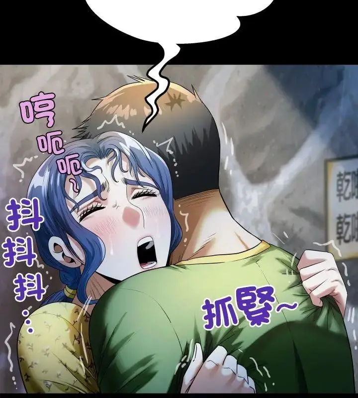 漫画《房间里的心跳》第41话第87张图
