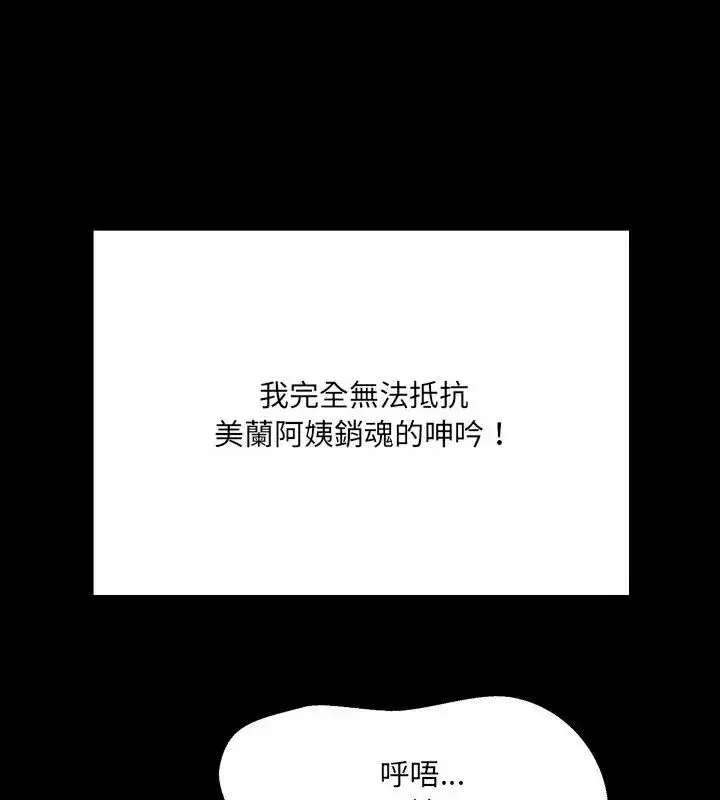 漫画《房间里的心跳》第41话第88张图