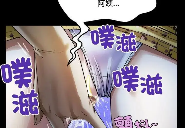 漫画《房间里的心跳》第41话第89张图