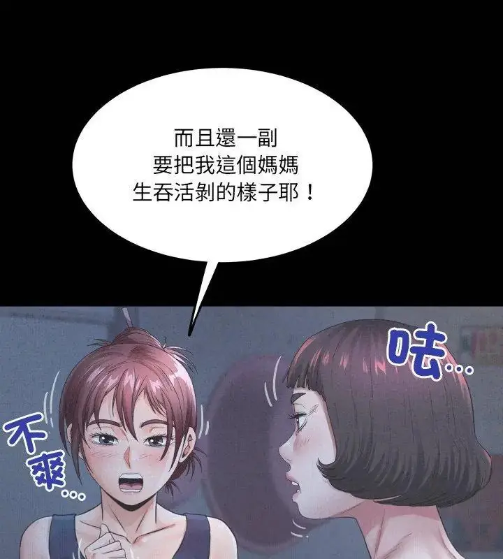 漫画《房间里的心跳》第41话第9张图