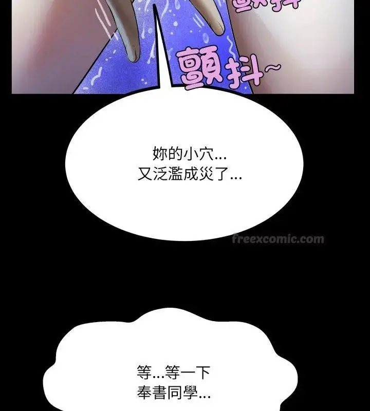 漫画《房间里的心跳》第41话第90张图