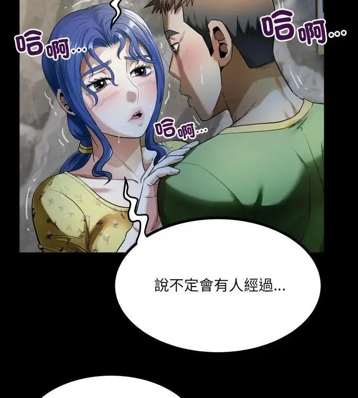 漫画《房间里的心跳》第41话第94张图
