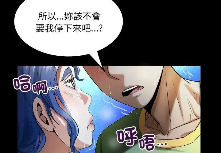 漫画《房间里的心跳》第41话第95张图