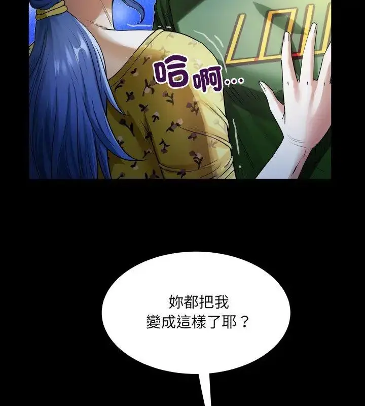 漫画《房间里的心跳》第41话第96张图