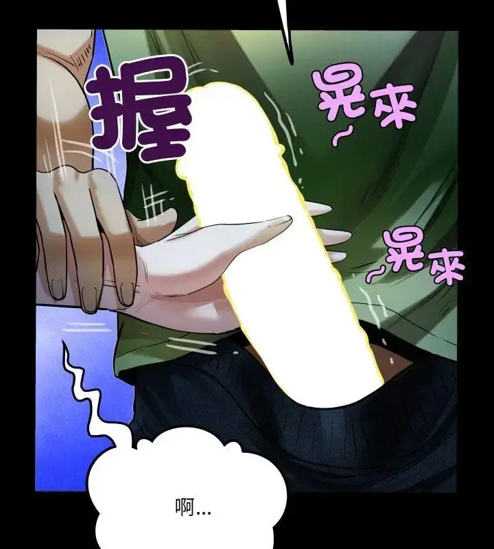 漫画《房间里的心跳》第41话第97张图