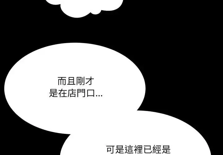 漫画《房间里的心跳》第41话第98张图