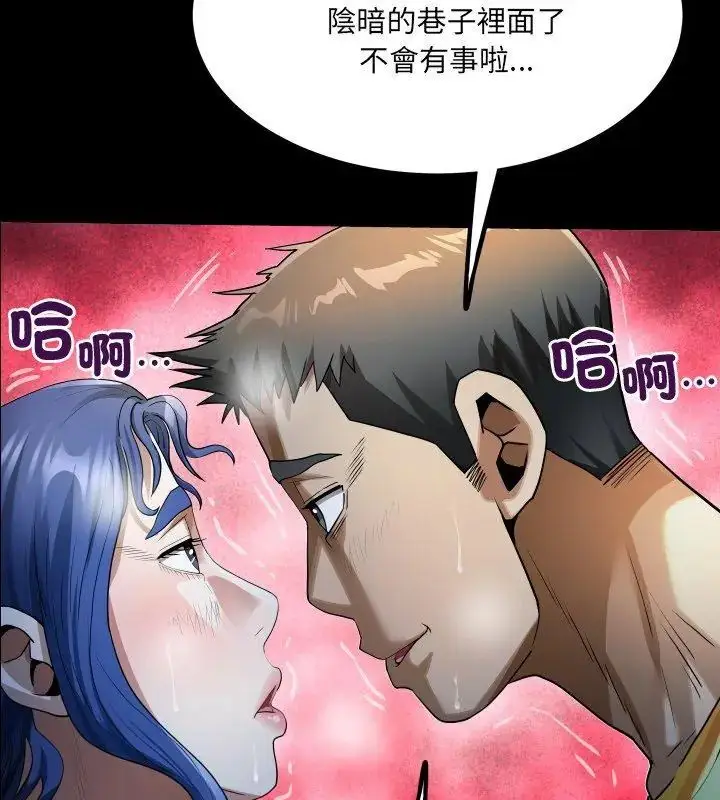漫画《房间里的心跳》第41话第99张图