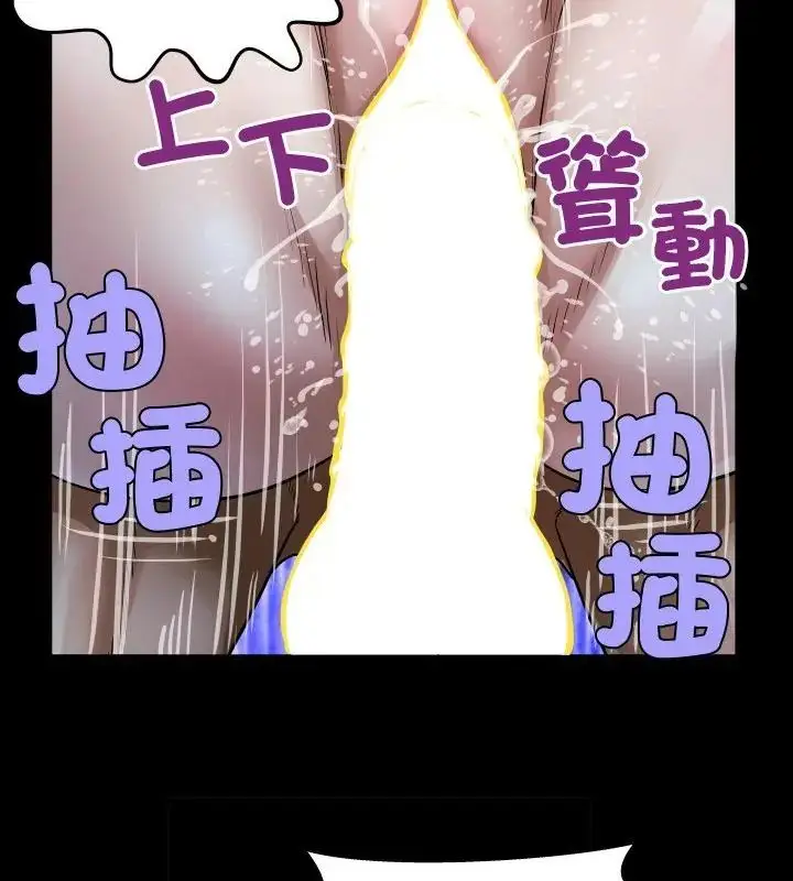 漫画《房间里的心跳》第42话第100张图