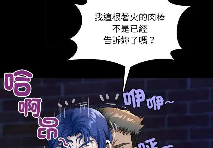 漫画《房间里的心跳》第42话第101张图