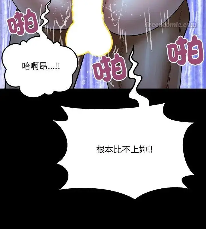 漫画《房间里的心跳》第42话第105张图