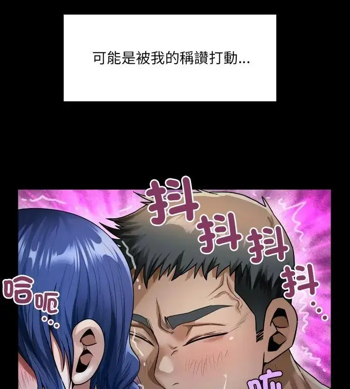 漫画《房间里的心跳》第42话第106张图