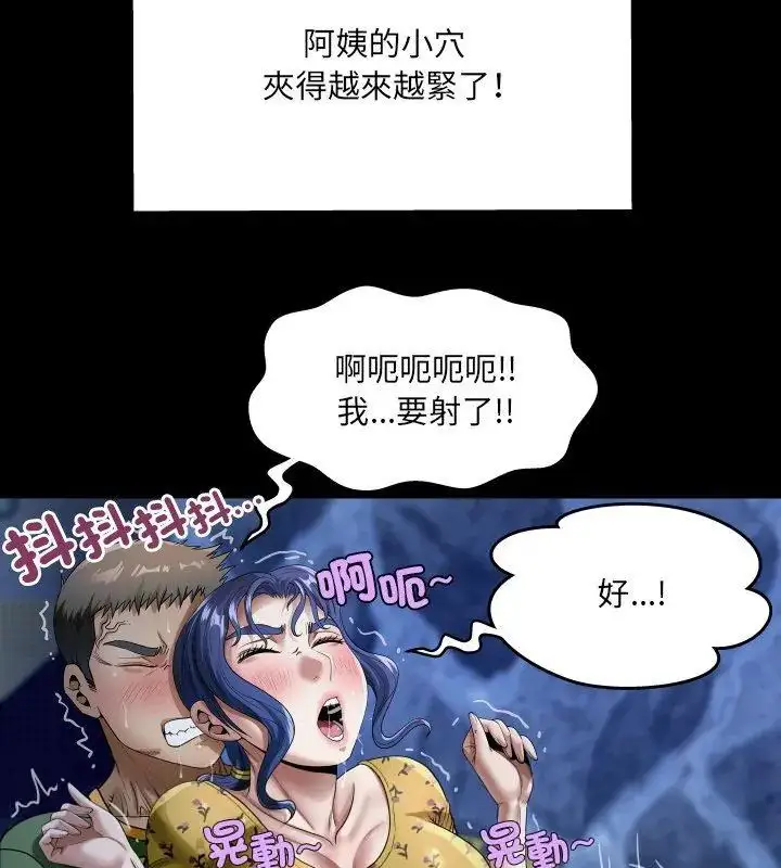 漫画《房间里的心跳》第42话第108张图
