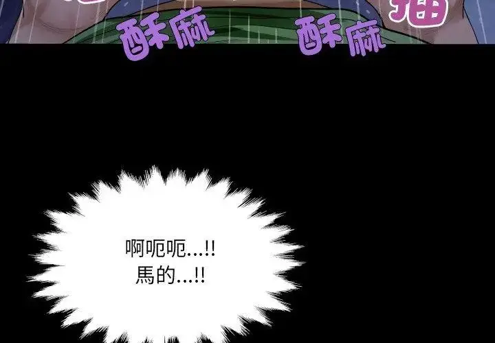 漫画《房间里的心跳》第42话第11张图