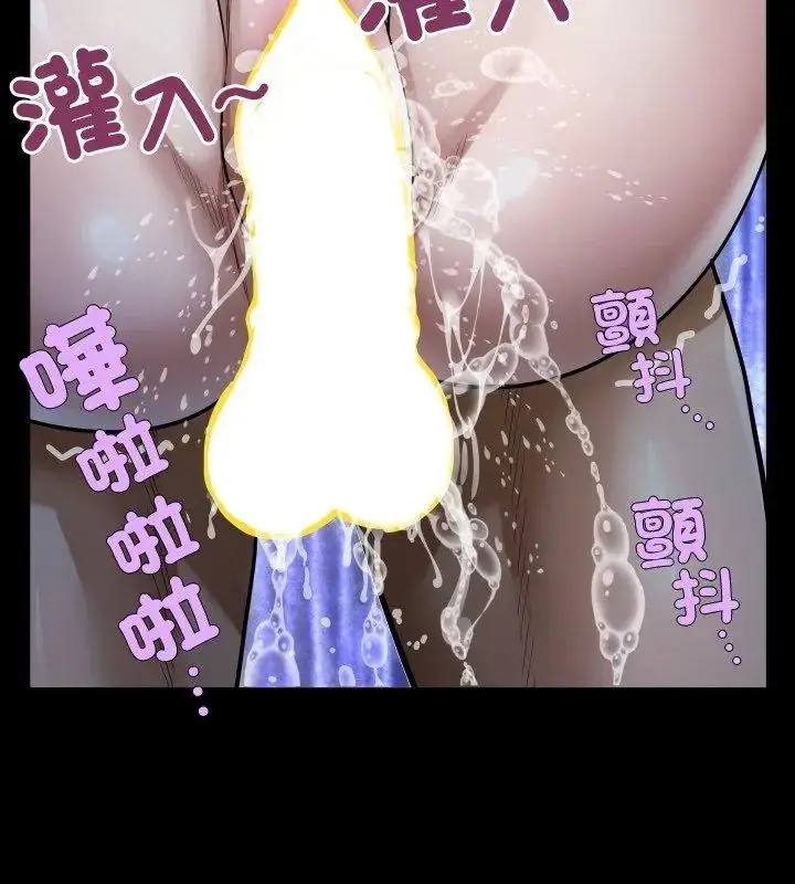漫画《房间里的心跳》第42话第111张图