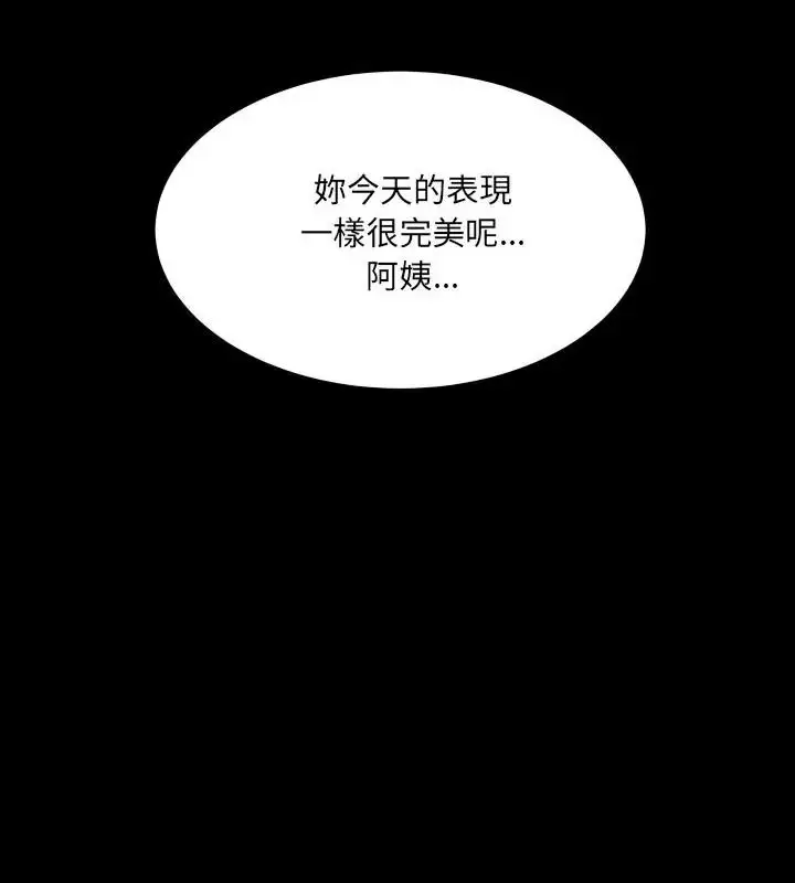 漫画《房间里的心跳》第42话第112张图