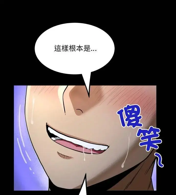 漫画《房间里的心跳》第42话第117张图
