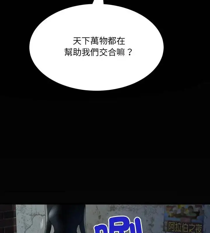漫画《房间里的心跳》第42话第118张图