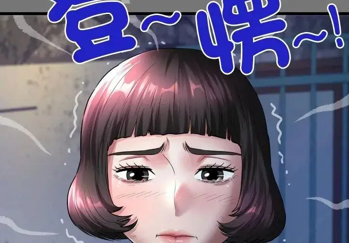 漫画《房间里的心跳》第42话第122张图
