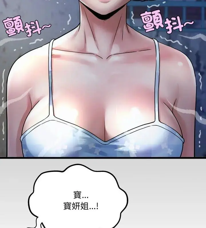 漫画《房间里的心跳》第42话第123张图