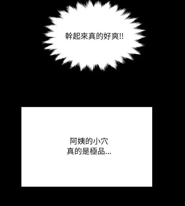 漫画《房间里的心跳》第42话第13张图