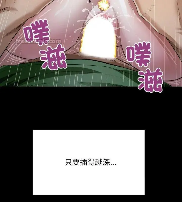 漫画《房间里的心跳》第42话第15张图