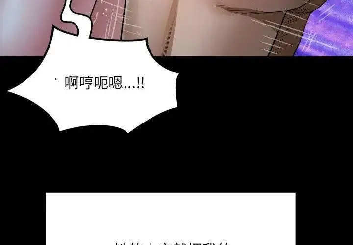 漫画《房间里的心跳》第42话第17张图