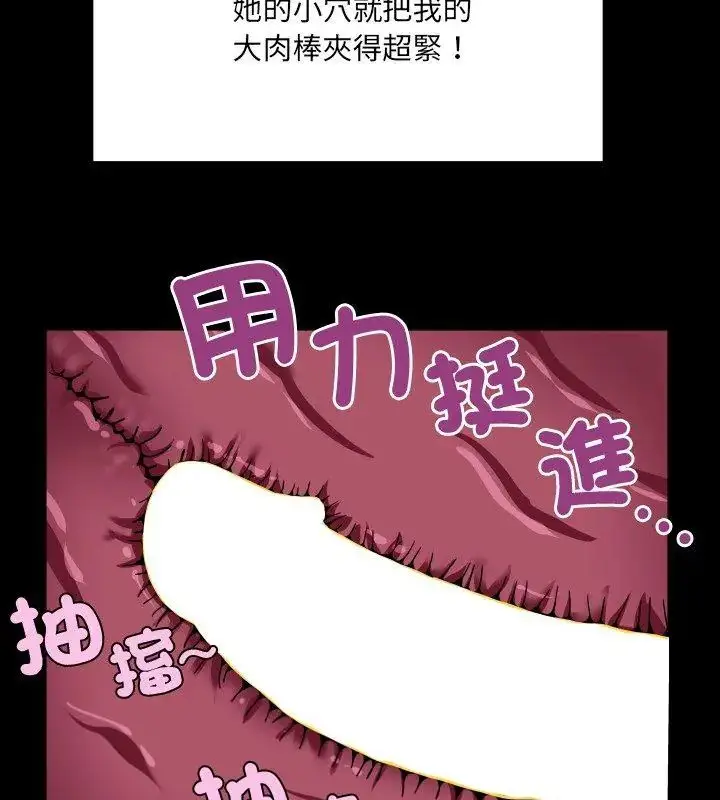 漫画《房间里的心跳》第42话第18张图