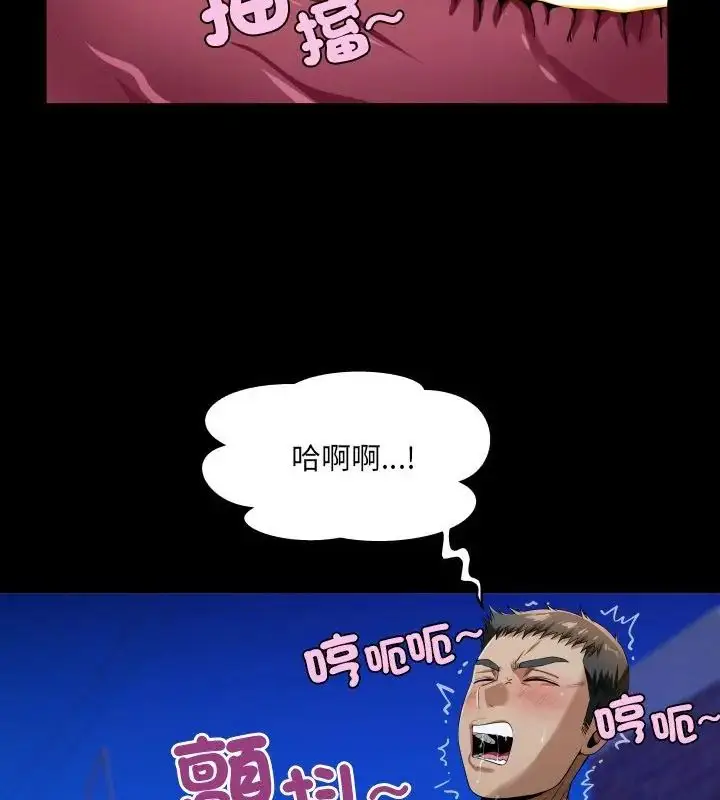 漫画《房间里的心跳》第42话第19张图