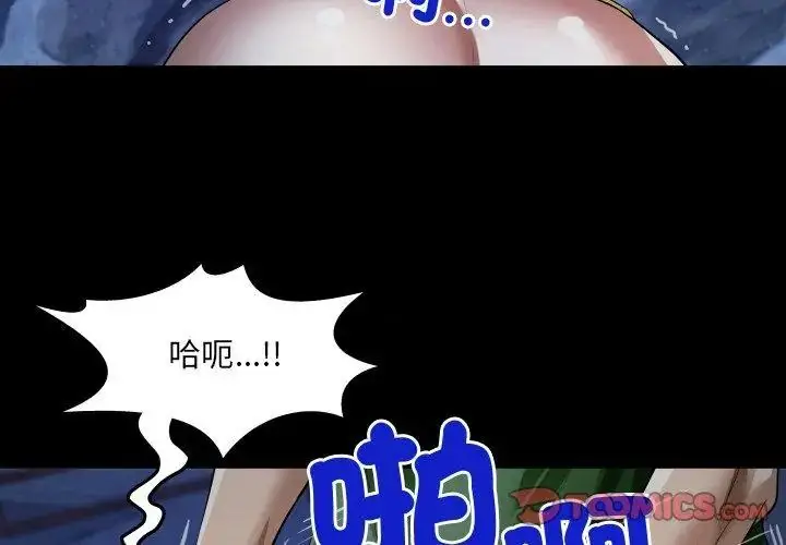 漫画《房间里的心跳》第42话第23张图