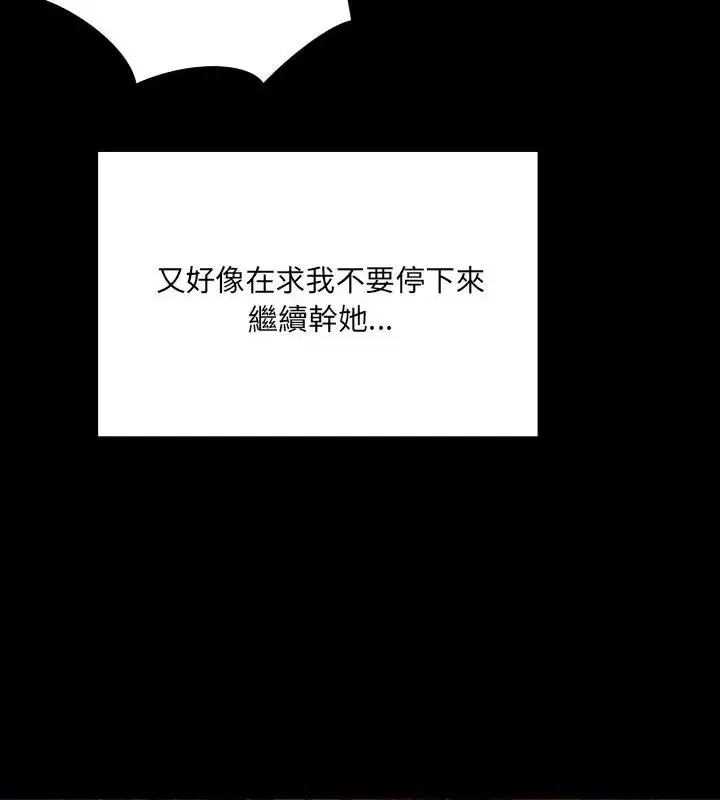 漫画《房间里的心跳》第42话第25张图