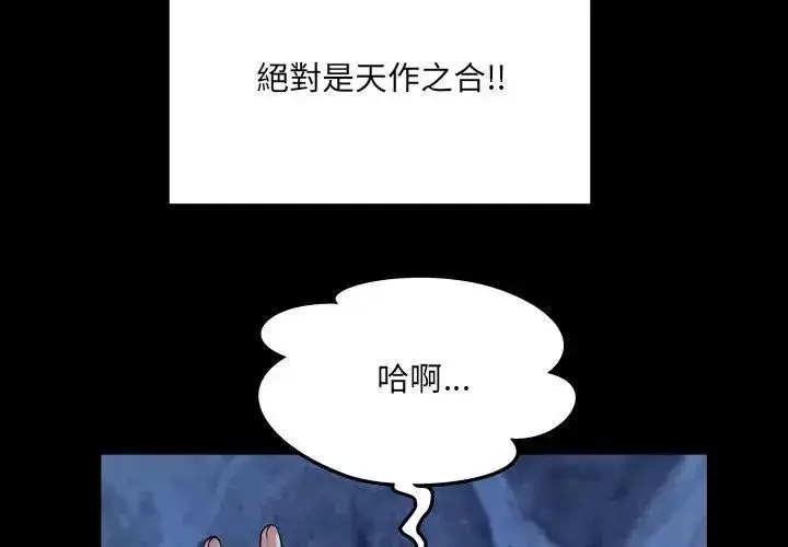 漫画《房间里的心跳》第42话第32张图