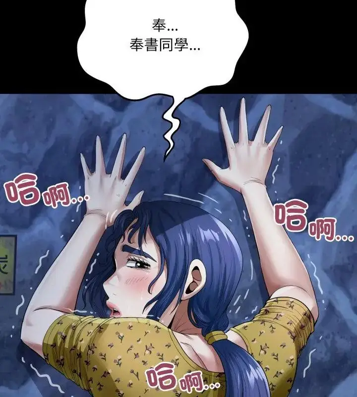 漫画《房间里的心跳》第42话第34张图