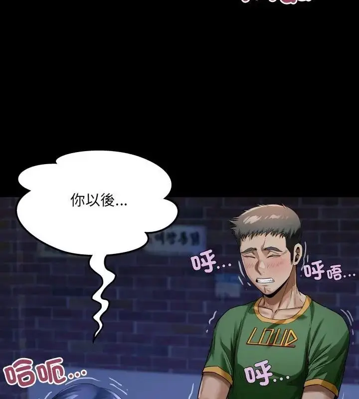 漫画《房间里的心跳》第42话第37张图