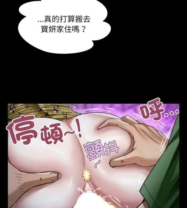 漫画《房间里的心跳》第42话第39张图
