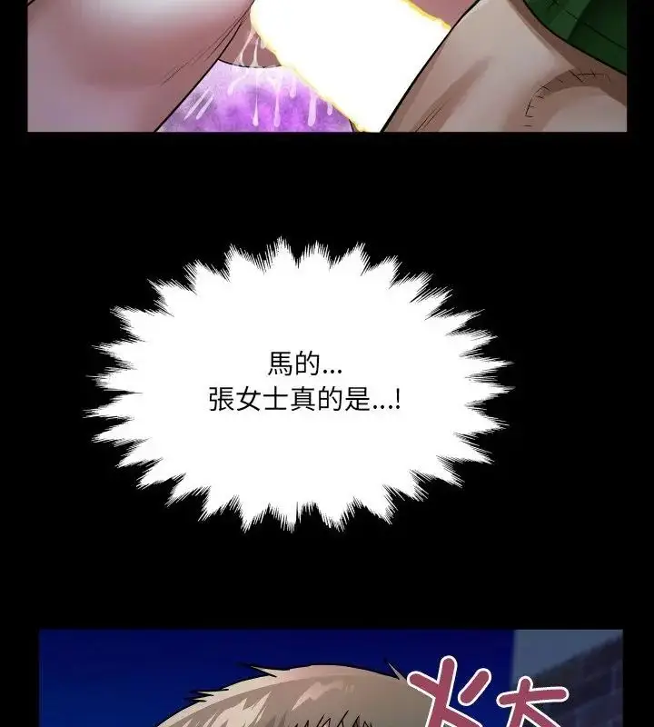 漫画《房间里的心跳》第42话第40张图