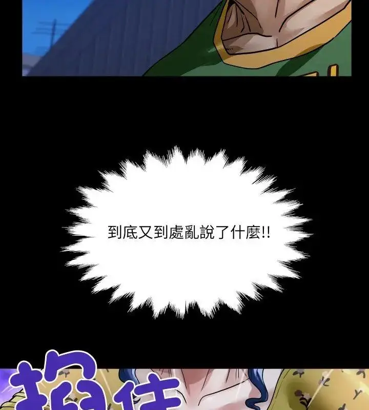 漫画《房间里的心跳》第42话第42张图
