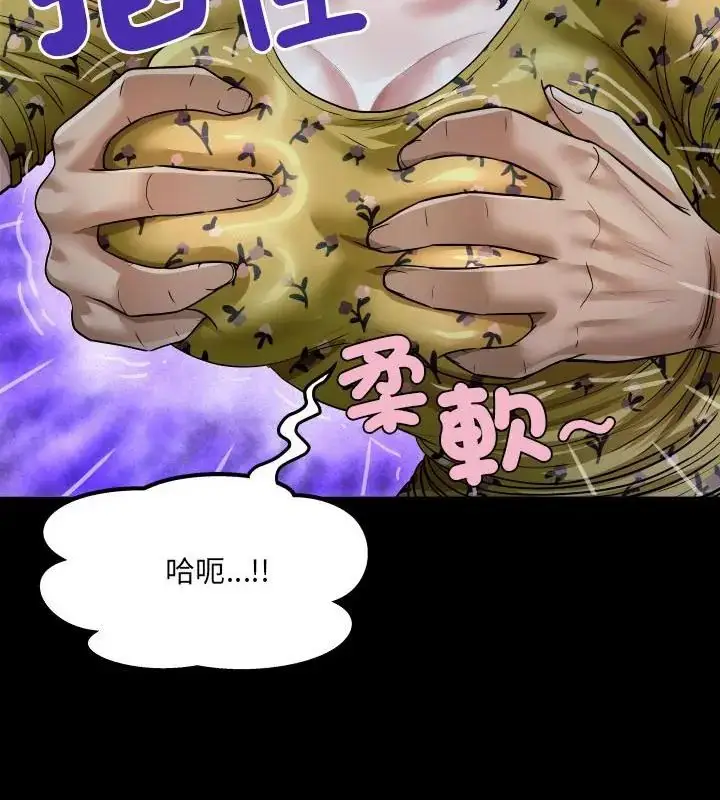 漫画《房间里的心跳》第42话第43张图