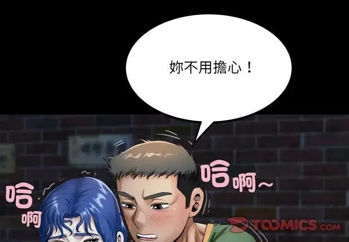 漫画《房间里的心跳》第42话第44张图