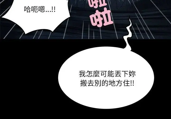 漫画《房间里的心跳》第42话第47张图