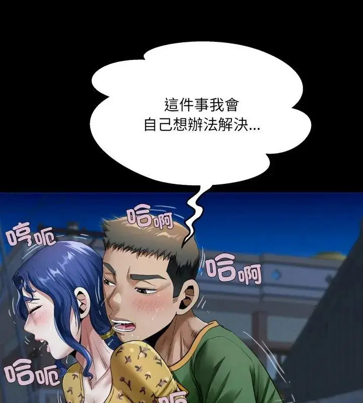 漫画《房间里的心跳》第42话第48张图