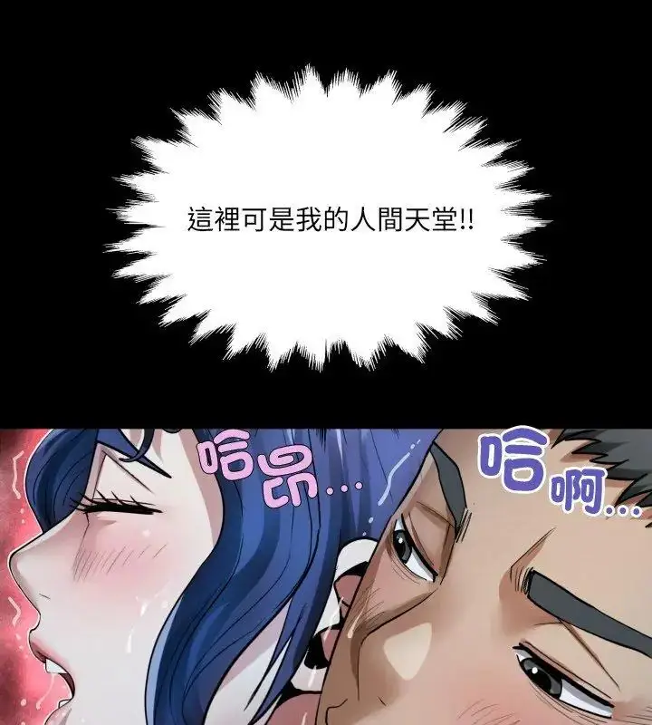 漫画《房间里的心跳》第42话第51张图