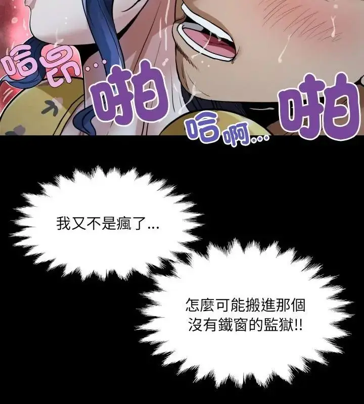 漫画《房间里的心跳》第42话第52张图