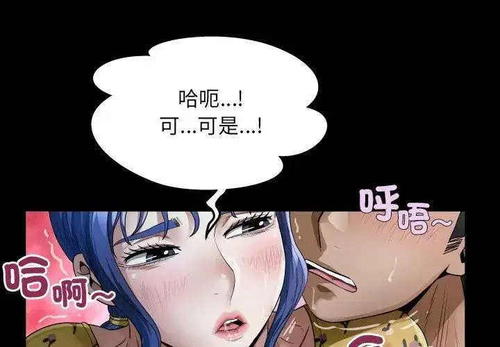漫画《房间里的心跳》第42话第53张图